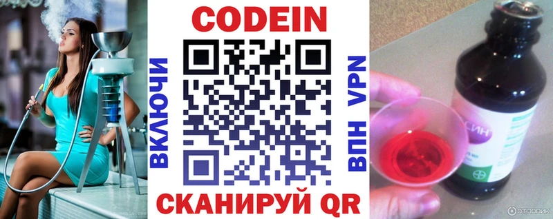 Купить где  Челябинск  Кодеиновый сироп Lean напиток Lean (лин) 