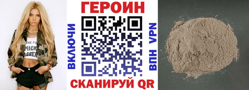 ГЕРОИН Афган  Купить закладки  Челябинск 