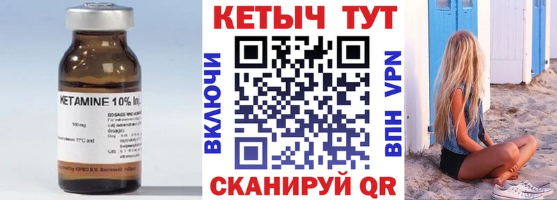 КЕТАМИН VHQ  Купить закладки  Челябинск 