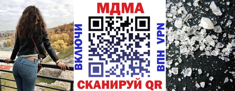 MDMA кристаллы  Купить где  Челябинск 