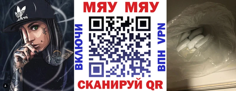 МЕФ mephedrone  Купить  Челябинск 