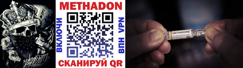 Метадон кристалл  Купить закладки  Челябинск 