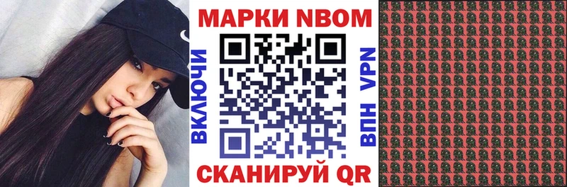 Марки NBOMe 1,8мг  Купить  Челябинск 